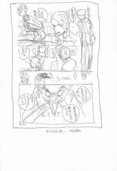 Chie-chan to Suru?