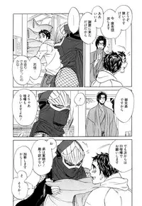 [Uchida Kaoru] Wakasama Onmitsuchou Ge