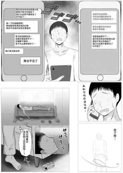 [turboseijin] Himitsu ni Shite Ita Ero no Shumi ga Kanojo ni Barete Furarete Zetsubou Shite Itara, Kanojo no Bijin Kyonyuu Haha ga Jidori no Eroero Onanie Douga DVD o Okutte Kita[Chinese]【羅莎莉亞漢化】