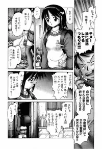 [Bow Rei] Osanai Kajitsu Jou - Fruits that have not ripened