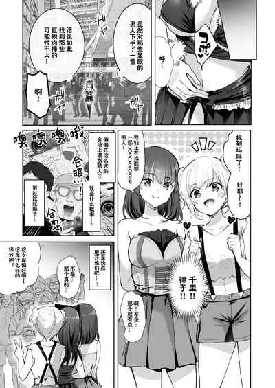 [moco chouchou (Hisama Kumako)] Yuutousei no Ura no Sugata wa Chou Bitch Layer -Yuutousei Ayaka no Ura Omote- | 优等生的隐藏身份 超级小婊子 [Chinese] [白杨汉化组] [Digital]