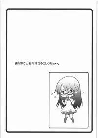 [Shuudan Bouryoku (Murasaki Syu)] Nazunaria workingReport - Oniichan to Issho (WORKING!!)