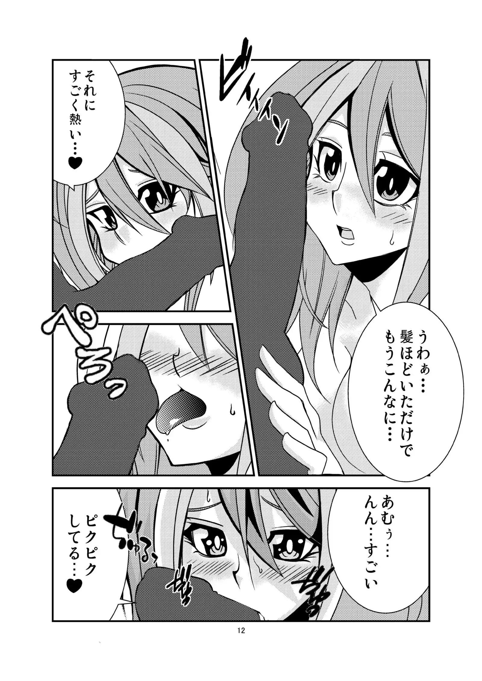 Yuzu chanto koibito ni narimashita