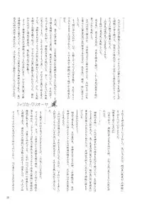 [Ou no Meiki, Ephesus, Nikujaga no Tamago-shou (Oi, Kirieya, Sokonashi)] Enigma (Fate Zero)