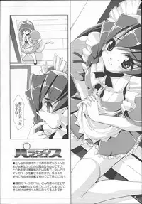 [Magic Private Eye (Mitsuki Mantarou)] Rough Rough Book Me May Edition (Hand Maid May)