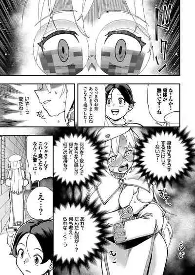 Kono Isekai ni wa 18-kin wa Sonzai Shimasen!