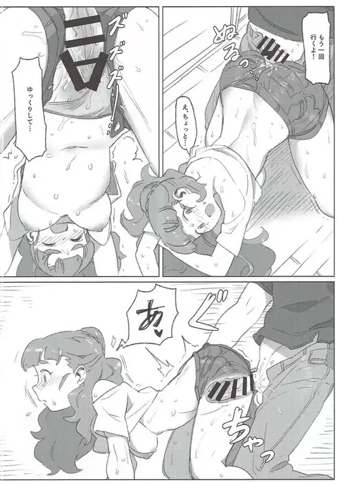 Tada, Aishiteiru Sore dake no Hanashi