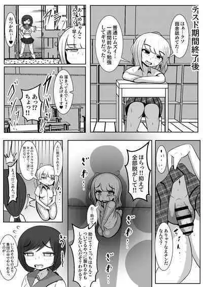 Futanari de Ijimerareta Tokai Shoujo to Zen Koutei Inaka Otome no Futarikiri Bunkou Seikatsu