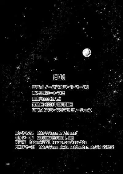 No Panties White Base