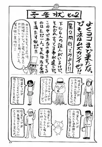 (C55) [Komansha] Meiinkei Cokan Winter '98 | Tomahawk Cokan (Detective Conan)