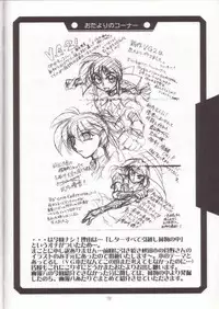 [UA Daisakusen (Harada Shoutarou)] Ruridou Gahou 7 (Variable Geo)