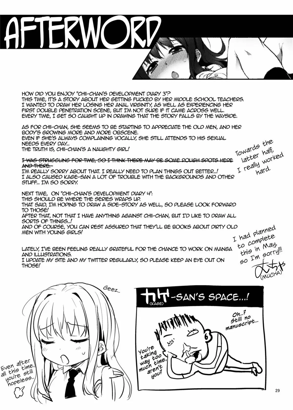 Development Diary Ch.3 – Chii-chan Development Diary 3 {2d-market.com}