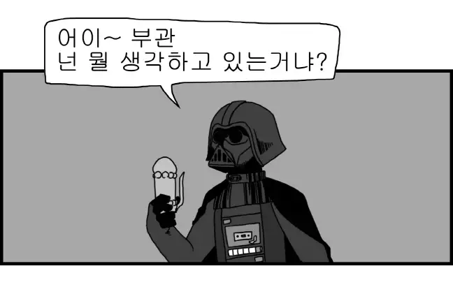 Sexy Star Wars - Darth Ass Vader Part 1-3