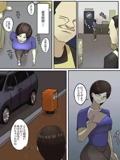 Beit Saki no Mukatsuku Oba-san o Deaikei de Katte ni Uridashite Yatta!