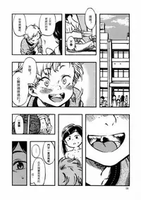 (C85) [Minori Kenkyuujo (Minori Kenshirou)] Geroko-chan to Chikubiko-chan [Chinese] [個人漢化]