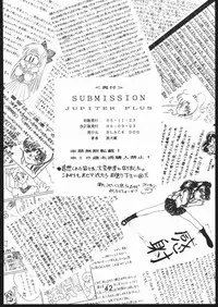 [Black Dog (Kuroinu Juu)] Submission Jupiter Plus (Bishoujo Senshi Sailor Moon) [Chinese]