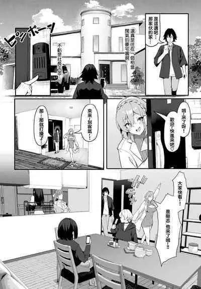 [Hoyhoy Colo, Atomic Bomb] Moto Himote Doutei wa Mikaeshitai! ~Bitch Goshimai Kouryaku Game~ Ch.1 (Dascomi Vol.29) [结城铃兰个人汉化] [Digital]