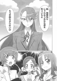 (C79) [Digital Accel Works (INAZUMA.)] INAZUMA SILHOUETTE (Heartcatch Precure!)