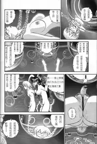 (SC33) [Behind Moon (Q)] Dulce Report 7 | 达西报告 7 [Chinese] [哈尼喵汉化组]