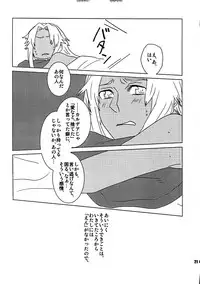 [dix(hajime)][+m(hajime)](34*17)+7 Edomon to Amakusa ga Fuyuki shi de 7sai no Shirou to ittusyoni (fate/grand order)