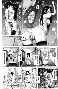 [Akatsuki Myuuto] Lovemare Jou | 愛慾夢魘 上 [Chinese]