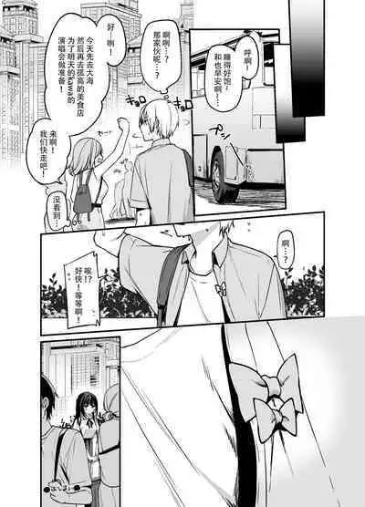 Secret Liner SR2-bin