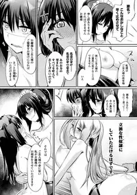 [Anthology] Bessatsu Comic Unreal Inmon no Maryoku de Bishoujo-tachi ga Akuochi Kairaku Ochi! Vol. 3 [Digital]