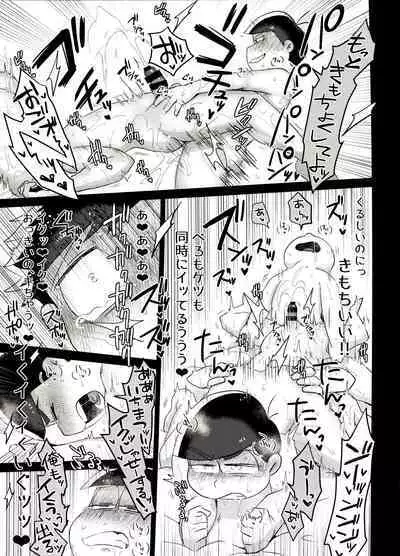 Ore no Shita ga Kyou mo Okashii!!