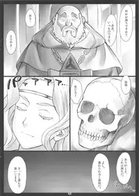 (SC61) [Nagaredamaya (BANG-YOU)] Fukkatsugo... (Dragons Crown)