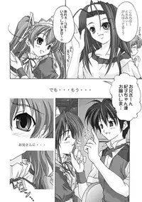 (C62) [Blue Catty (Map)] Zettai Aizawa Tomomi ~ Good By My Twin Tail ~ (Pia Carrot e Youkoso!! 3)