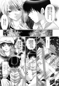[Yuzupon] Kanojo no Kaikata 2