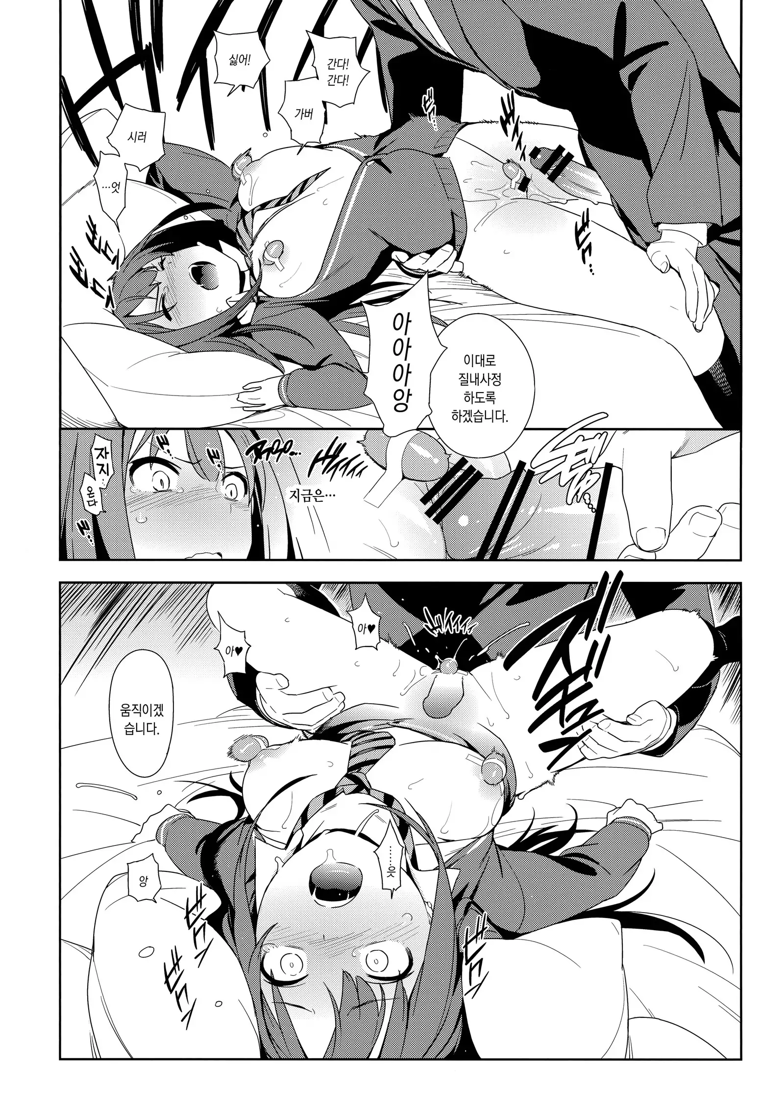 Deremas Soushuuhen Arcana VI