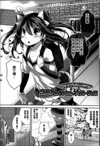[Otooto Kanata] Under☆C [Chinese] [篆儀通文書坊漢化]