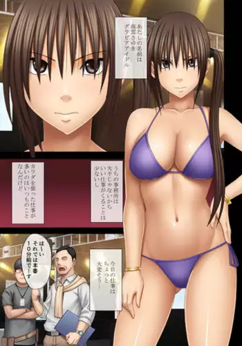 [Crimson] 24 jikan taikyu ero massaji sei haishin no netto terebi de rareta kyonyuu aidoru ～
