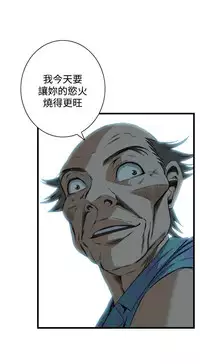 Take a Peek 偷窥 Ch.39~64 [Chinese]中文