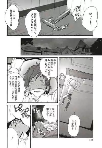 [Kotoyoshi Yumisuke] Nyuugyaku no Rudbeckia ~Etsuraku no Diary~