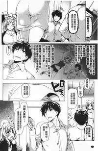[Kazakura] Hana Bira Otome | 花唇瓣乙女 [chinese]