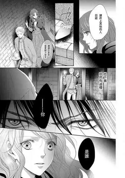 [Saki Midou Shiki] Haitoku no mariāju ~ ōjo wa shihai-sha no yubisaki ni oboreru ~ | 背德的MARRIAGE～王女沉溺於支配者的指尖～ [Chinese] [莉赛特汉化组]