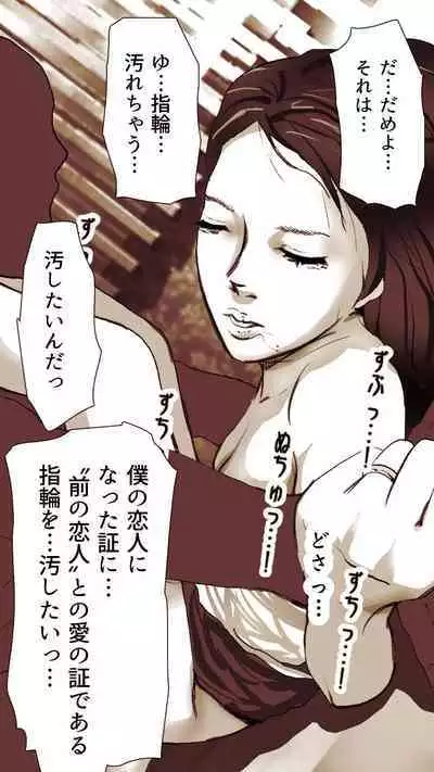 Okusan...So no Kekkon Yubiwa ni Seishi Bukkakete Yogoshite Ii?