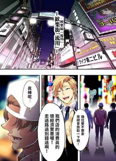 Panpan Travelers Hiroshima Shuudan Rape Ryokou Hen | 吃飯兼炒飯TRAVELERS～廣島集團強●旅行