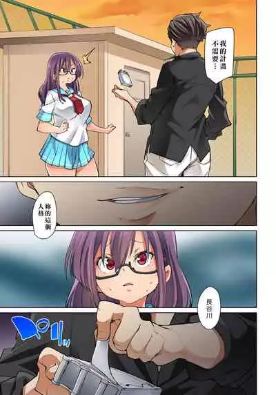 [Marui Maru] Hattara Yarechau!? Ero Seal ~Wagamama JK no Asoko o Tatta 1-mai de Dorei ni~ 1-23 [Chinese] [Den個人漢化] [Digital] (COMPLETE)