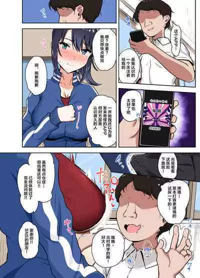 Bukatsu-go wa Seishori gakari ‐Kanojo no Hajimete wa Boku no Mono‐
