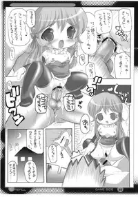 (C74) [Enmaya] E-REFILL (Fushigi Boshi no Futago Hime, Moetan)