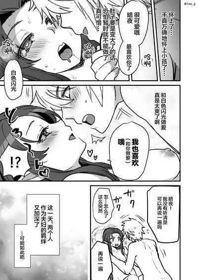 Maou-gun no Moto Kanbu ga Yuusha ni Makete Mesu ni Sareru Hanashi 4