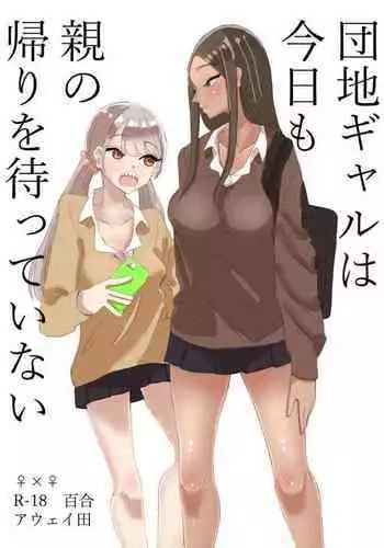 Kugutsumawashi | 퍼펫 마스터