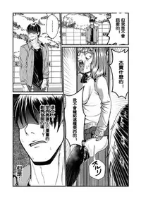 [Teru] 隙間強姦 [Chinese] [沒有漢化]