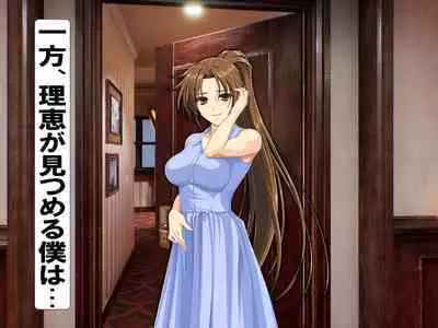 Oshiritataki Sarenagara, Boku ga Netorareru Monogatari