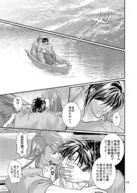 [遙久なる時空の中で1・2-イロハモミジ] 衆道は武士の華 (yaoi)