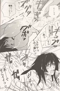 (SC57) [Chirigami Goya & Fusuma go Ten (Shouji)] NickJaguar (Muv-Luv Alternative Total Eclipse)