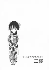 (C75) [MünchenGraph (Kita Kaduki)] Ato wa Anata ga Kimeru Koto Sankaku (Jigoku Shoujo)